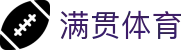 满贯体育 (中国)官方网站